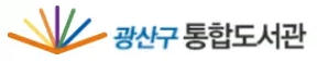 광주장덕도서관 전자책홈페이지