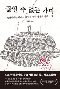 끓일 수 없는 가마